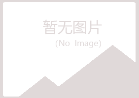 合山冰萍律师有限公司